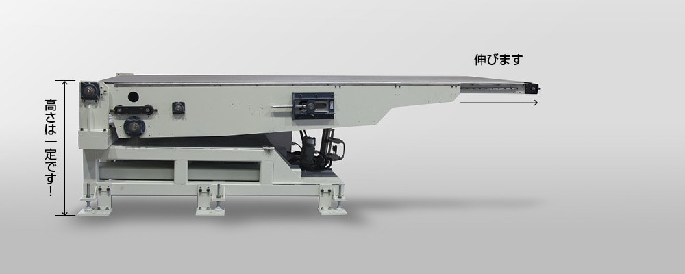 伸縮シフト付ベルトコンベア